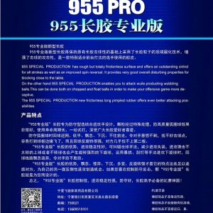 Yinhe 955 Pro II