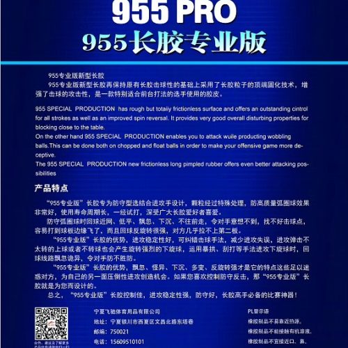 Yinhe 955 Pro II