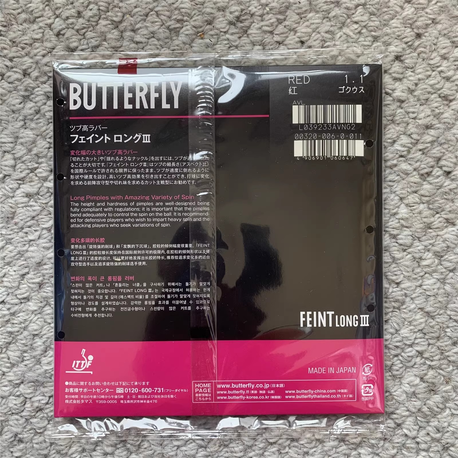 Butterfly Long Feint III