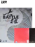 Friendship/729 Battle 2 Taichi