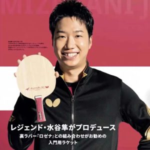 Mizutani Jun Major