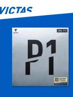 Victas Curl P1V