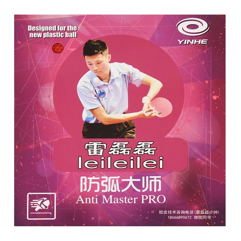 Yinhe VIP Leileilei Anti Master Pro Long pips Table Tennis Rubber Yinhe VIP Leileilei Anti Master Pro Long pips Table Tennis Rubber