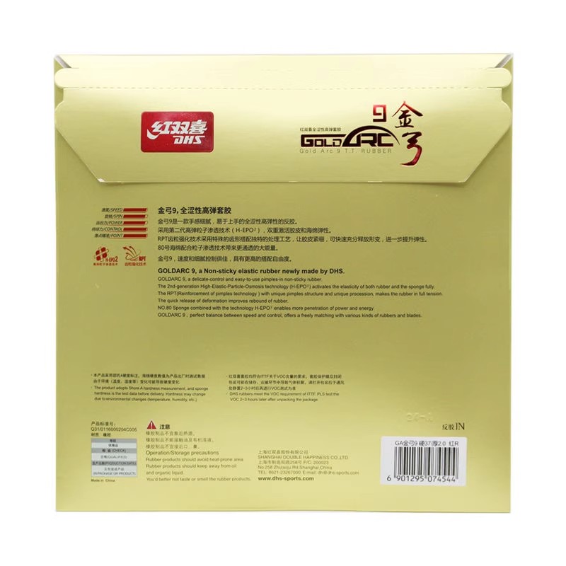 DHS Gold Arc 9