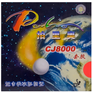 Palio CJ8000 48-50