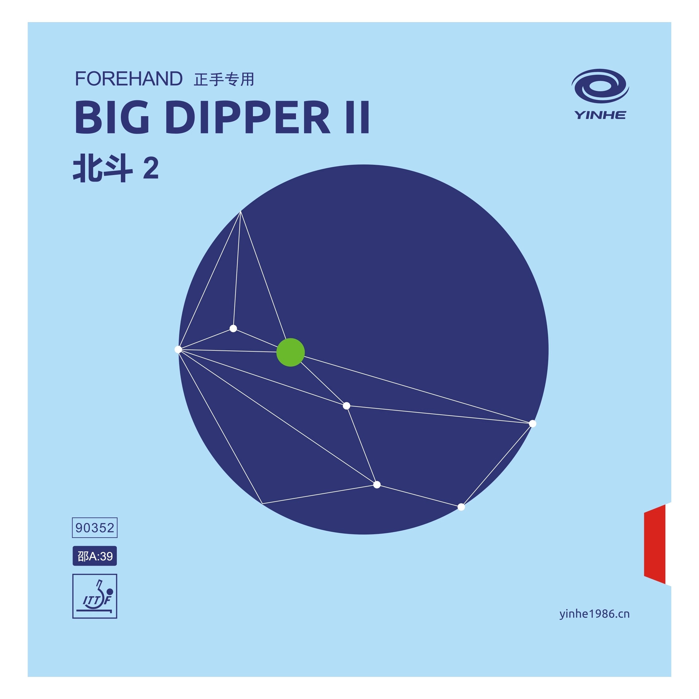 Yinhe Big Dipper II Yinhe Big Dipper II