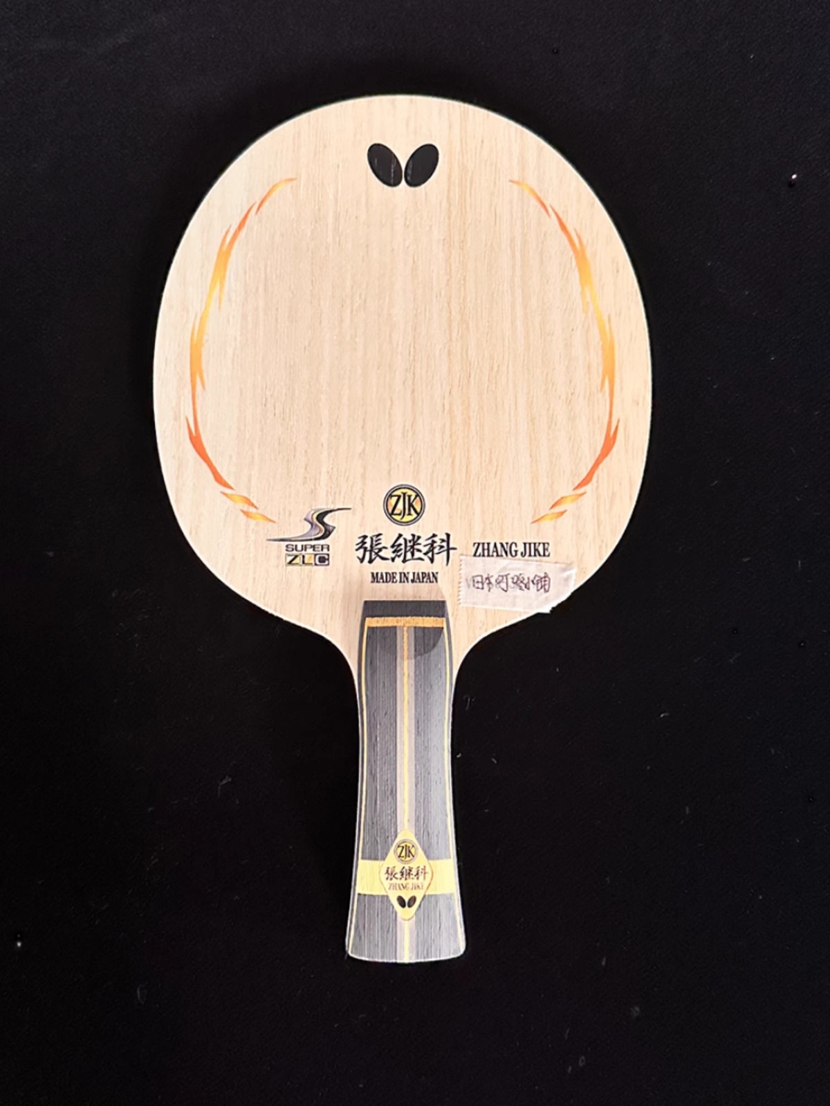 Butterfly Zhang Jike Super ZLC