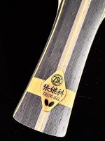 Butterfly Zhang Jike Super ZLC