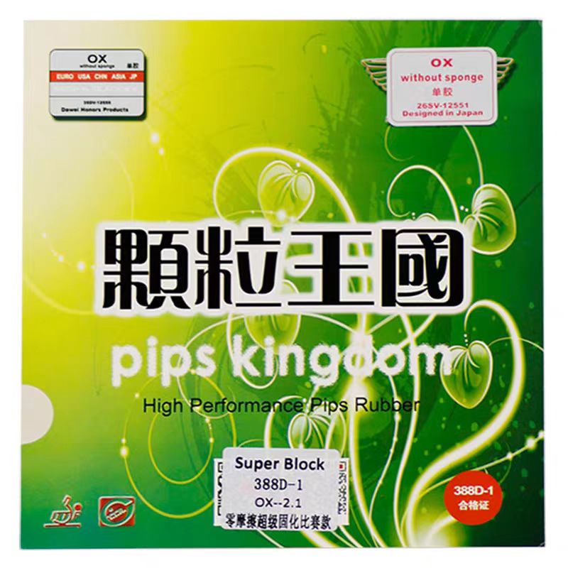 Dawei 338D-1 Long Pips Rubber (Cured Version)