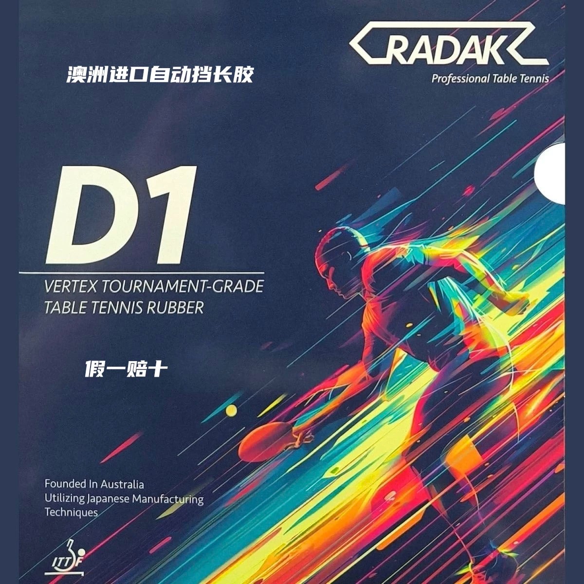 Radak D1 Radak D1