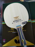 Butterfly Lin Yun-Ju Super ZLC