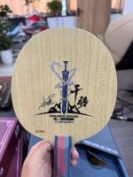Yuanjian Ganjiang Sword Table Tennis Blade(Lin Gaoyuan using)