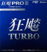 Nittaku Hurricane Pro 3 Turbo - Blue Sponge