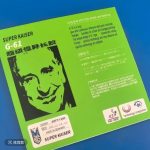 Super Kaiser G61 Long Pips Table Tennis Rubber
