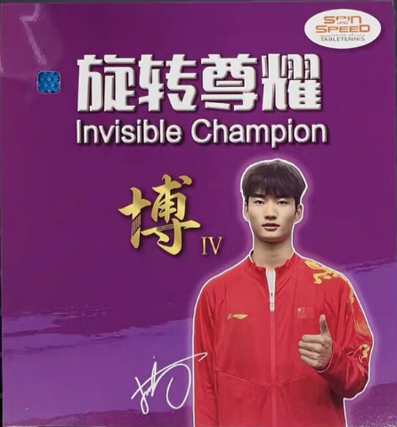 SPINLOAD Ba Yongbo IV Special Invisible Champion SPINLOAD Ba Yongbo IV Special Invisible Champion