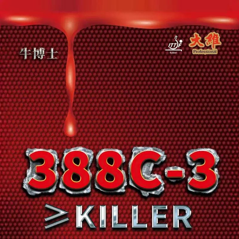Dawei 388C-3 Dawei 388C-3